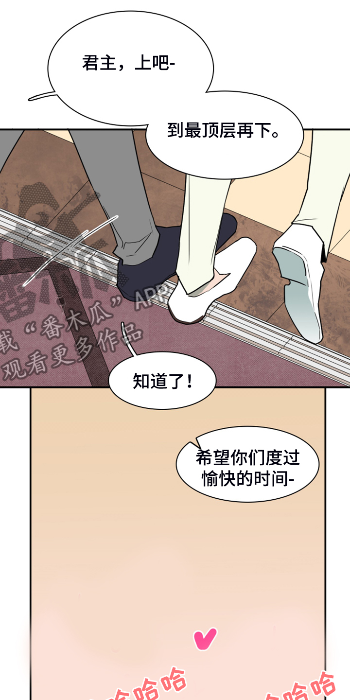 《黑焰纹章》漫画最新章节第248章【番外】石像鬼区免费下拉式在线观看章节第【9】张图片