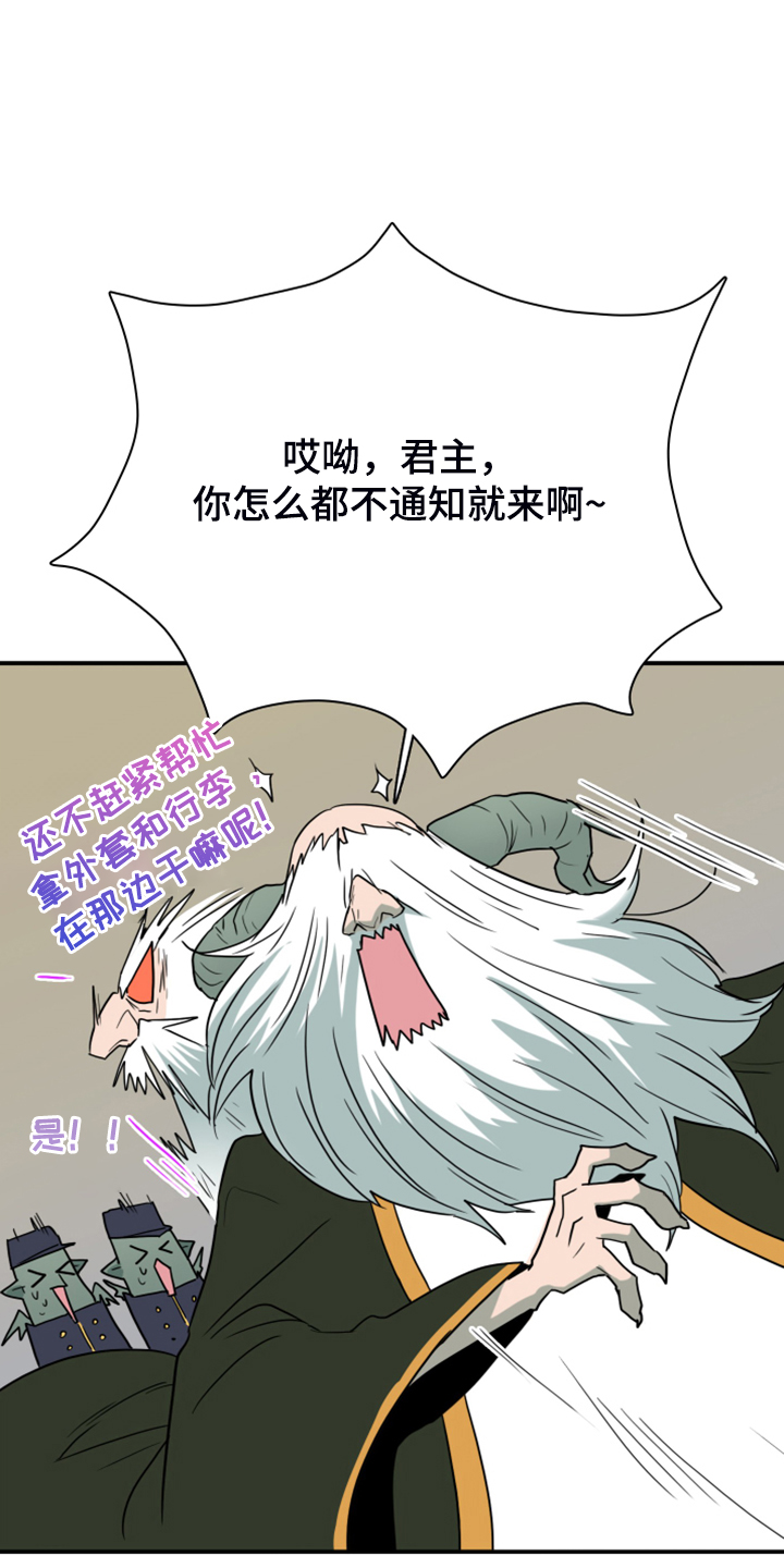 《黑焰纹章》漫画最新章节第248章【番外】石像鬼区免费下拉式在线观看章节第【14】张图片