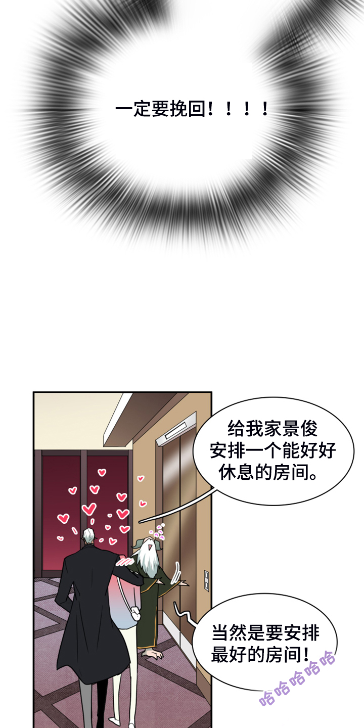 《黑焰纹章》漫画最新章节第248章【番外】石像鬼区免费下拉式在线观看章节第【11】张图片