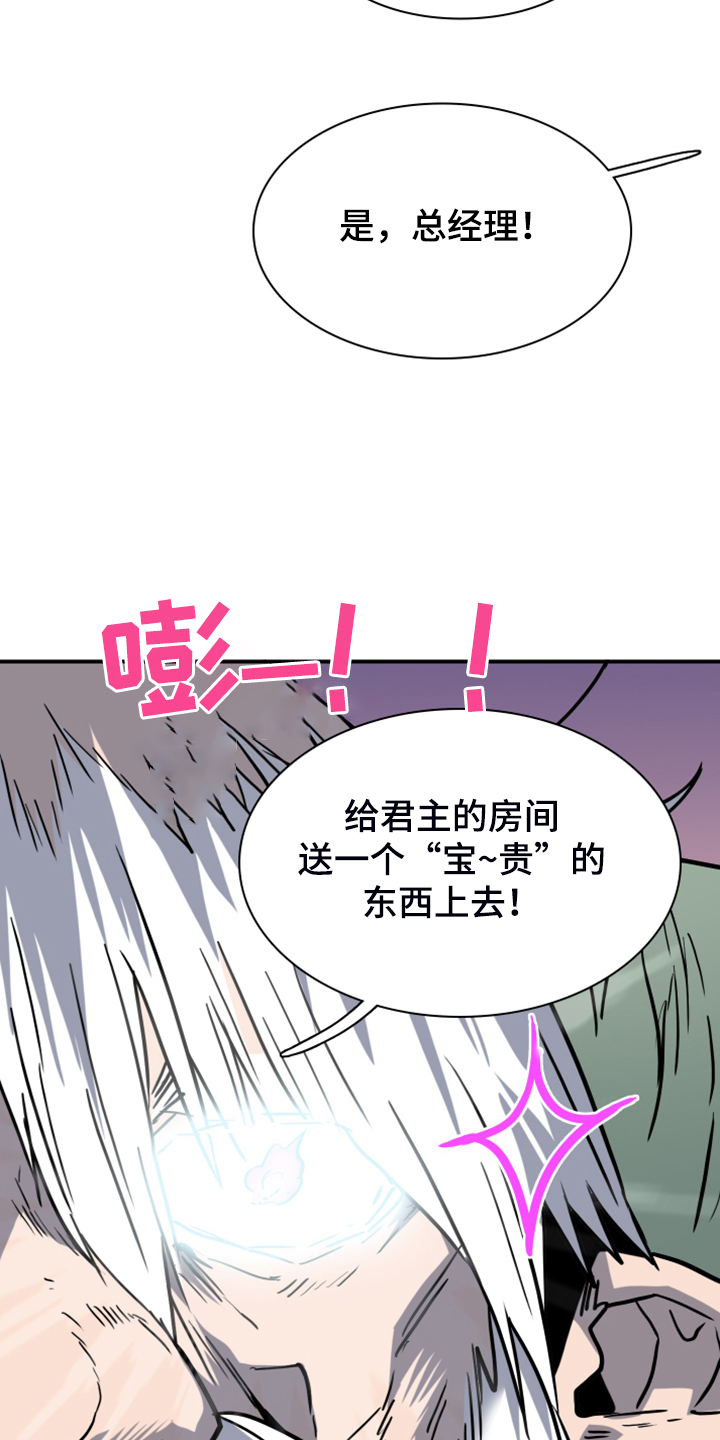 《黑焰纹章》漫画最新章节第248章【番外】石像鬼区免费下拉式在线观看章节第【5】张图片