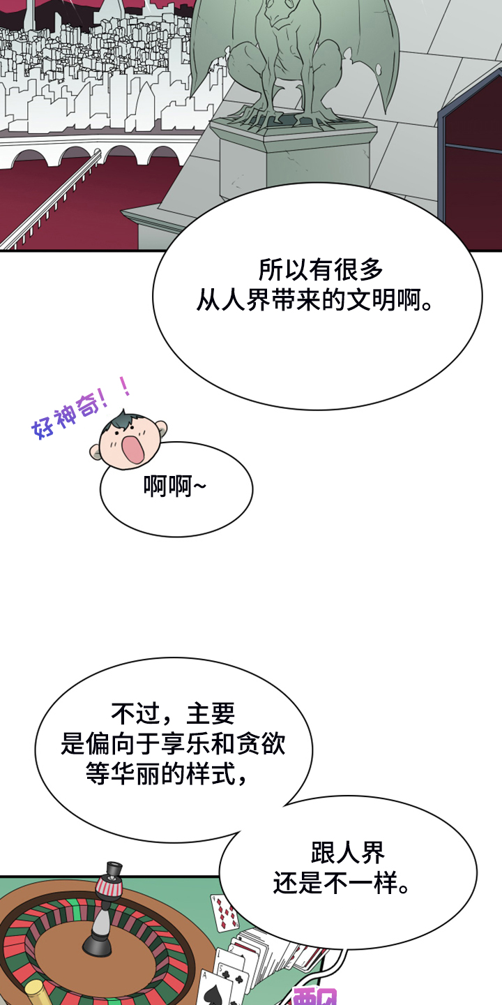 《黑焰纹章》漫画最新章节第248章【番外】石像鬼区免费下拉式在线观看章节第【17】张图片