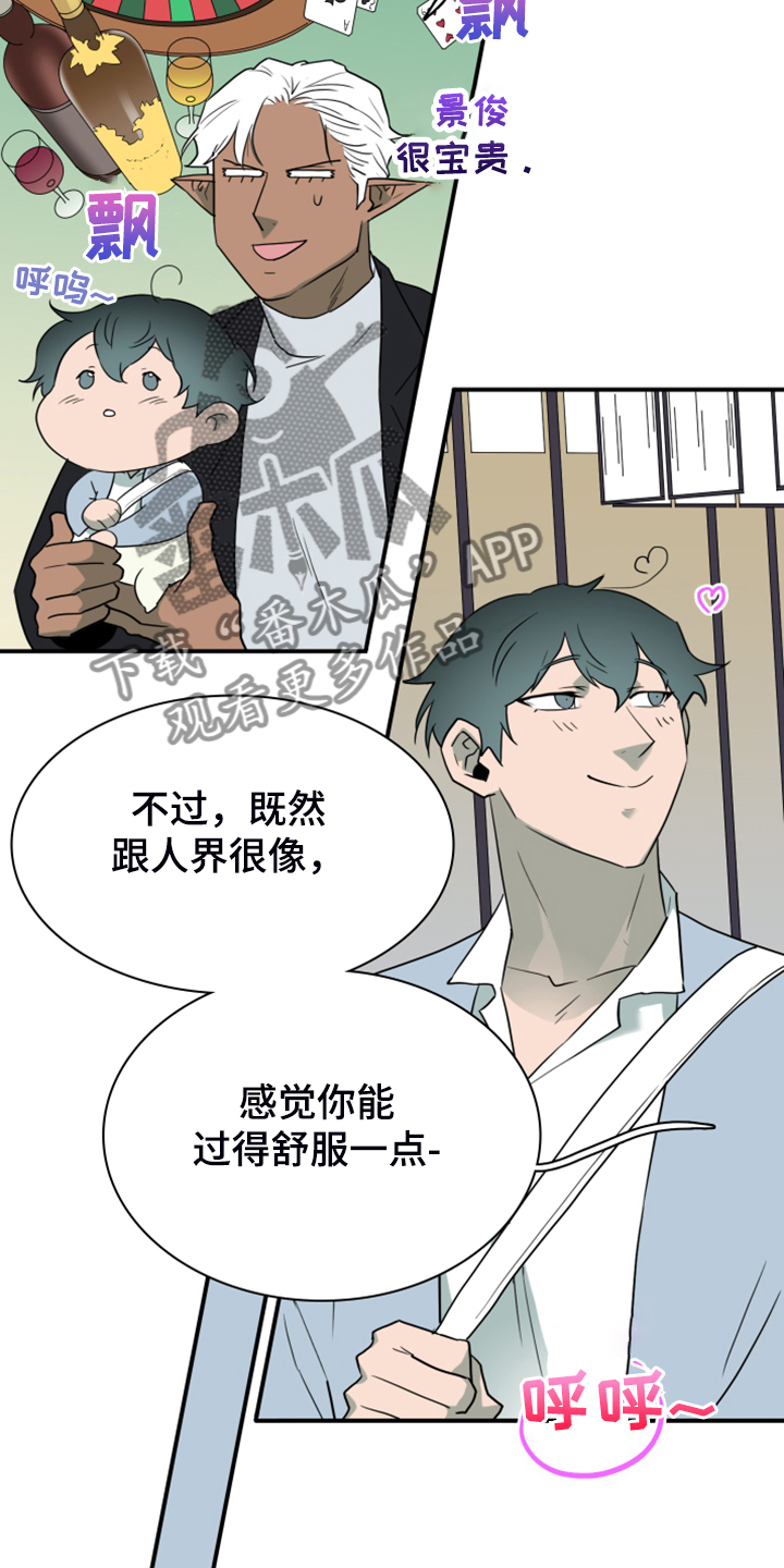 《黑焰纹章》漫画最新章节第248章【番外】石像鬼区免费下拉式在线观看章节第【16】张图片