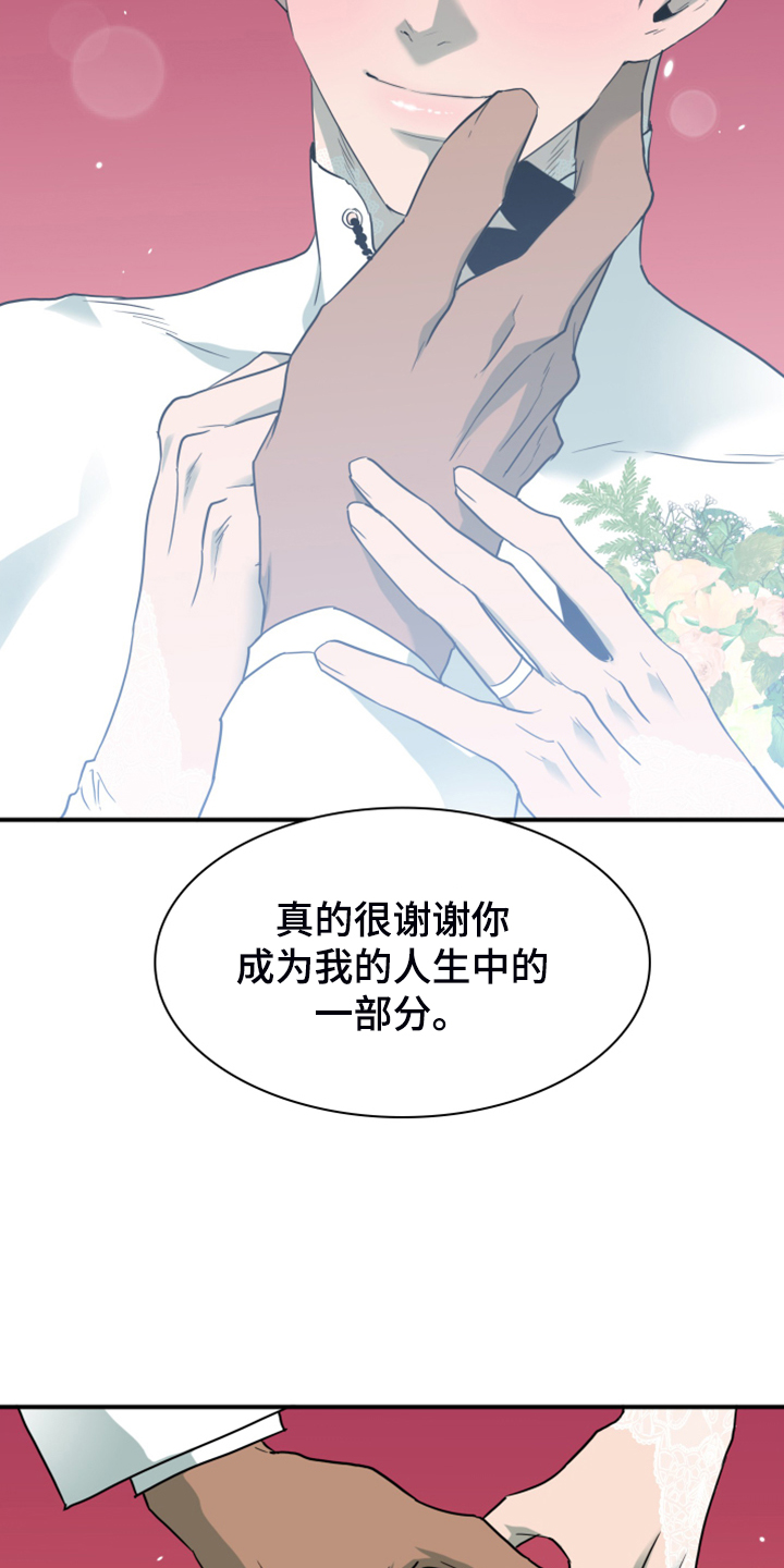 《黑焰纹章》漫画最新章节第248章【番外】石像鬼区免费下拉式在线观看章节第【28】张图片