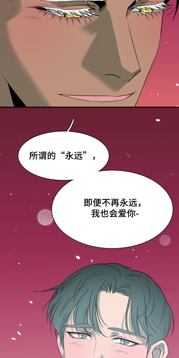 《黑焰纹章》漫画最新章节第248章【番外】石像鬼区免费下拉式在线观看章节第【29】张图片