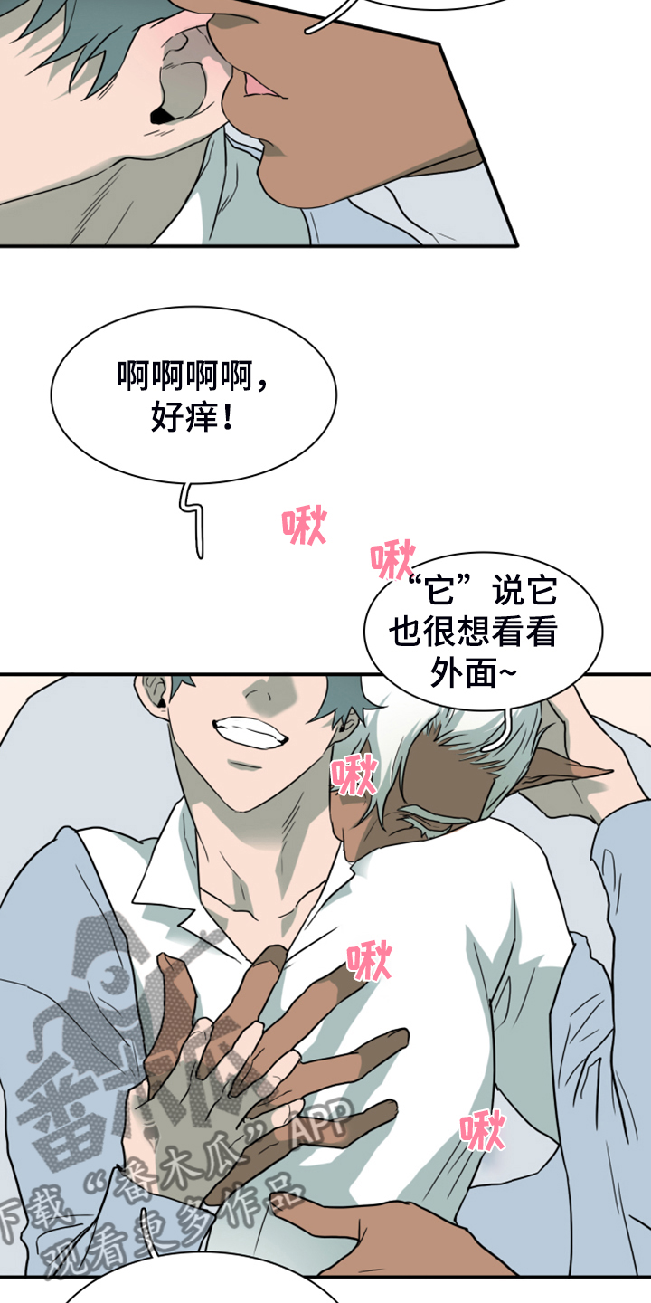 《黑焰纹章》漫画最新章节第249章【番外】期待的洞房免费下拉式在线观看章节第【21】张图片