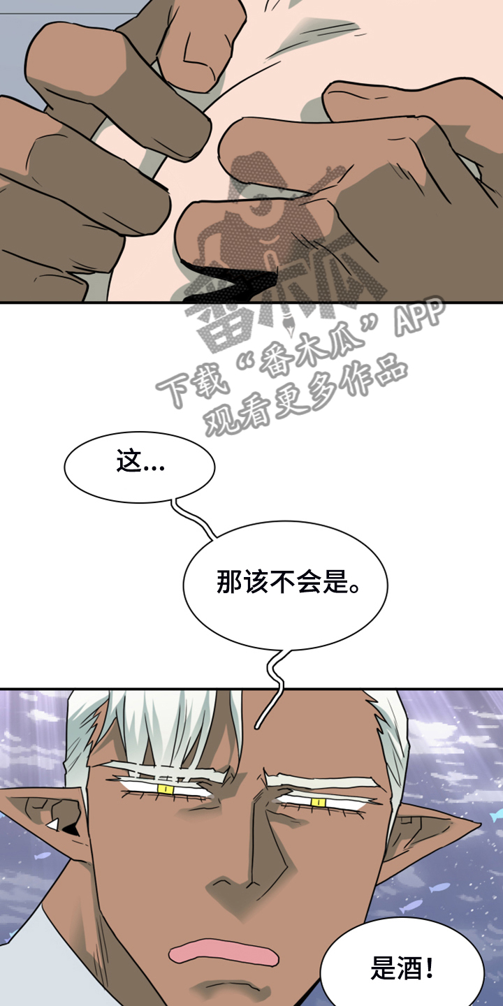 《黑焰纹章》漫画最新章节第249章【番外】期待的洞房免费下拉式在线观看章节第【10】张图片