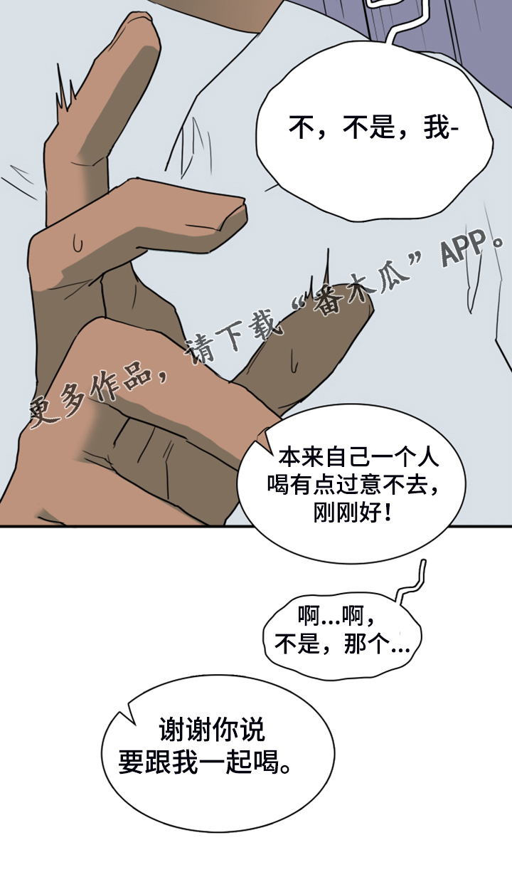 《黑焰纹章》漫画最新章节第249章【番外】期待的洞房免费下拉式在线观看章节第【1】张图片