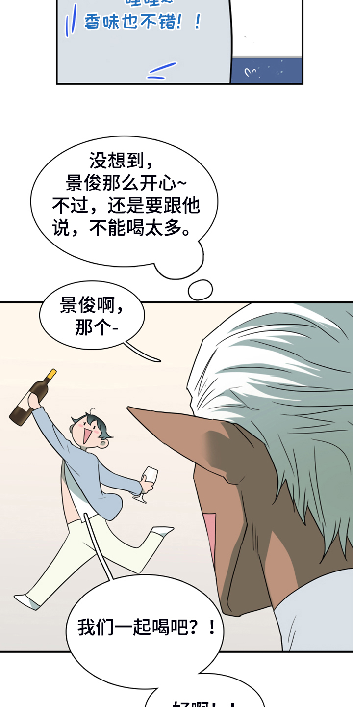 《黑焰纹章》漫画最新章节第249章【番外】期待的洞房免费下拉式在线观看章节第【3】张图片