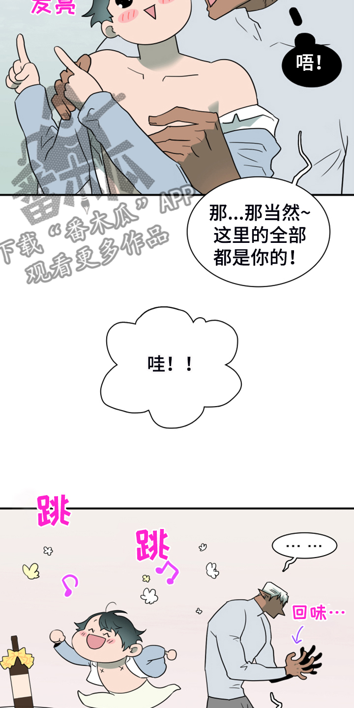 《黑焰纹章》漫画最新章节第249章【番外】期待的洞房免费下拉式在线观看章节第【7】张图片