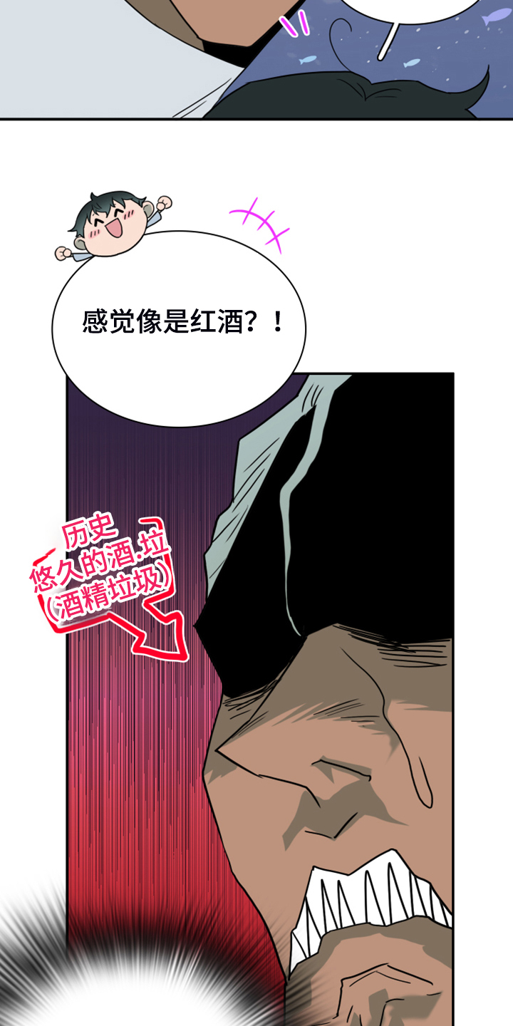 《黑焰纹章》漫画最新章节第249章【番外】期待的洞房免费下拉式在线观看章节第【9】张图片