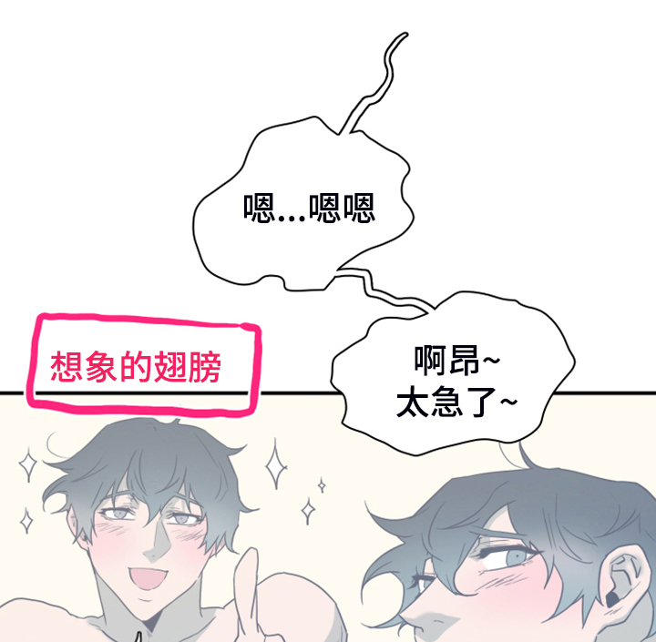 《黑焰纹章》漫画最新章节第249章【番外】期待的洞房免费下拉式在线观看章节第【31】张图片