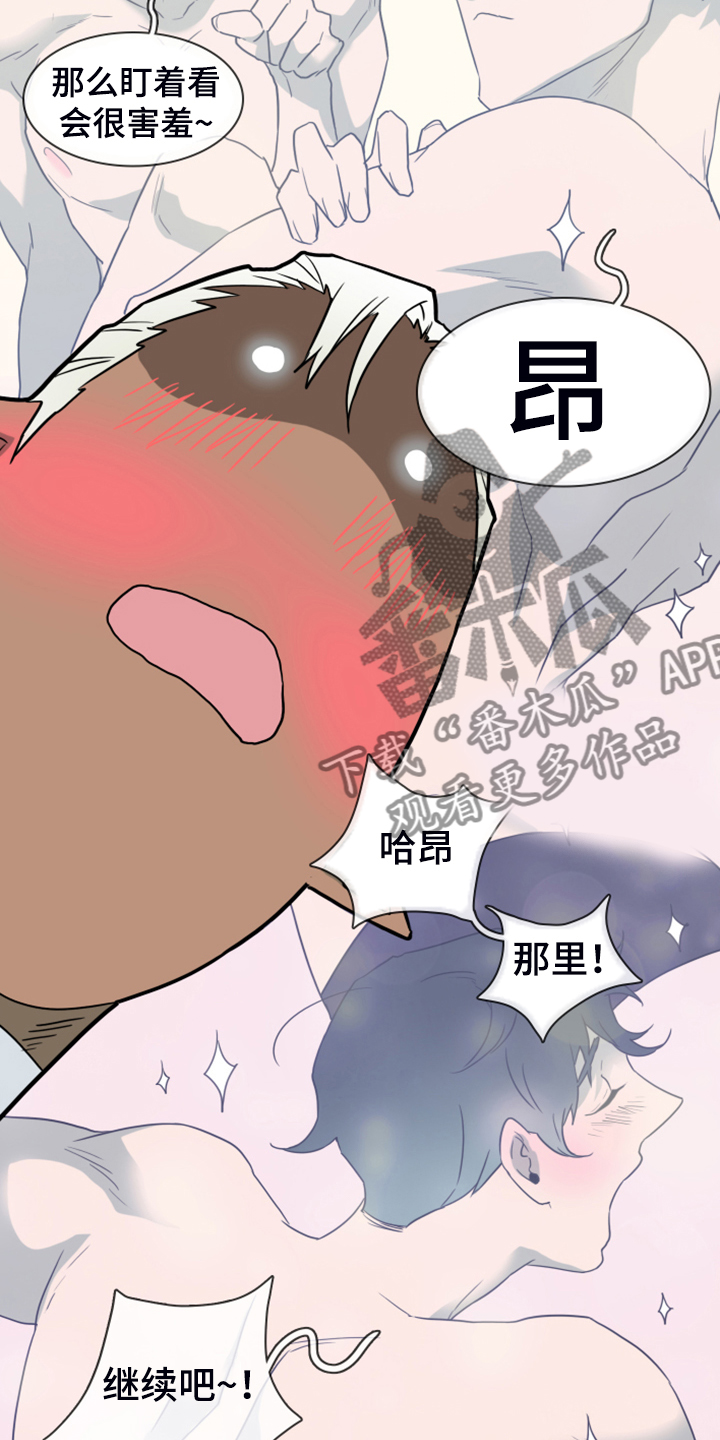 《黑焰纹章》漫画最新章节第249章【番外】期待的洞房免费下拉式在线观看章节第【30】张图片