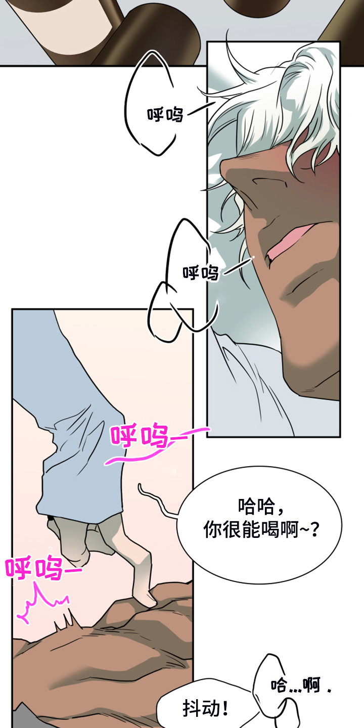 《黑焰纹章》漫画最新章节第250章【番外】红酒好棒免费下拉式在线观看章节第【20】张图片