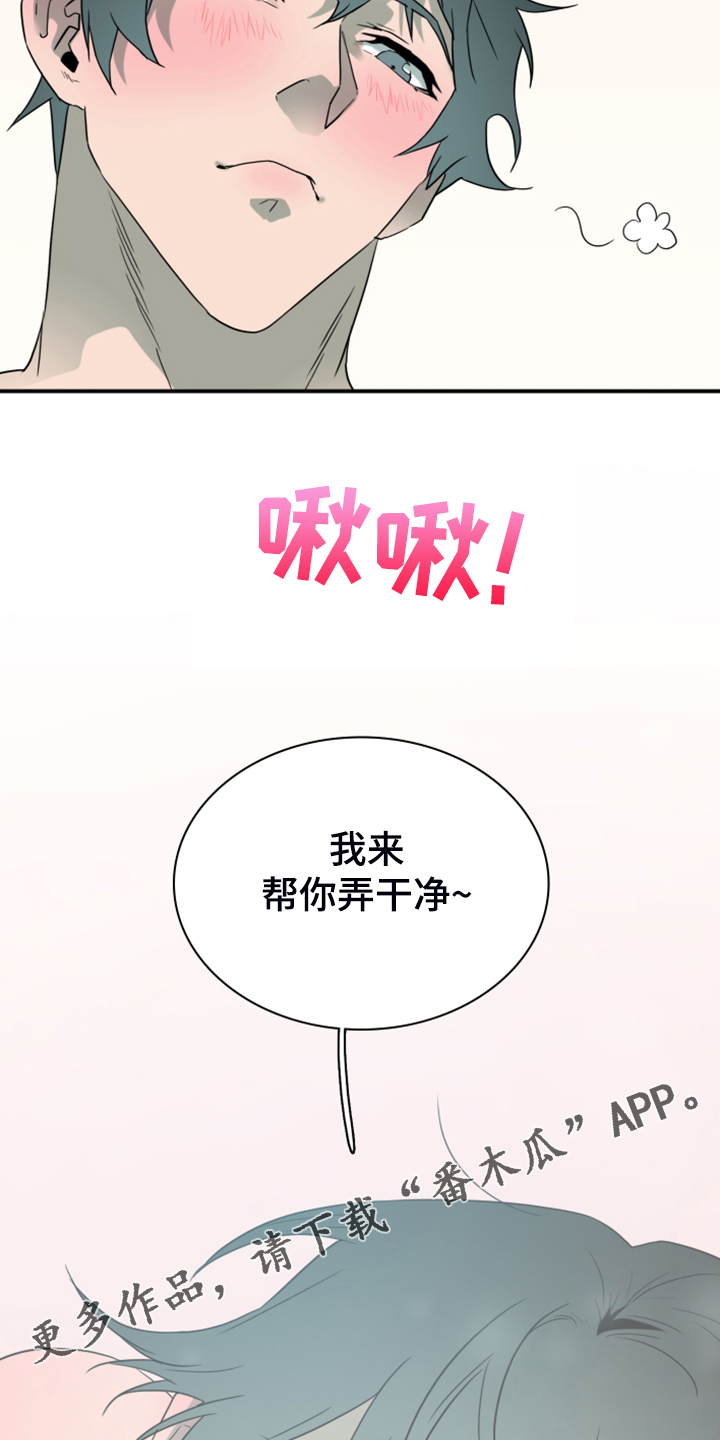 《黑焰纹章》漫画最新章节第250章【番外】红酒好棒免费下拉式在线观看章节第【2】张图片