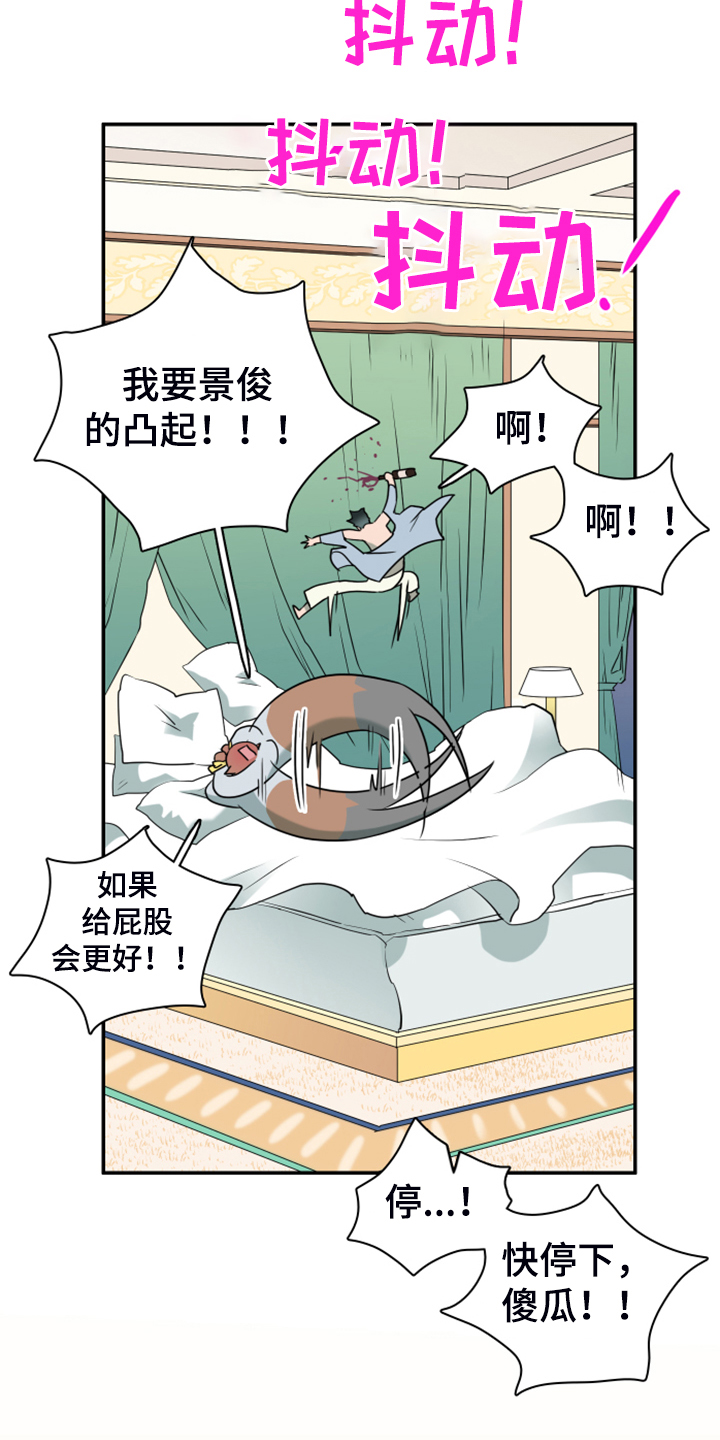 《黑焰纹章》漫画最新章节第250章【番外】红酒好棒免费下拉式在线观看章节第【7】张图片