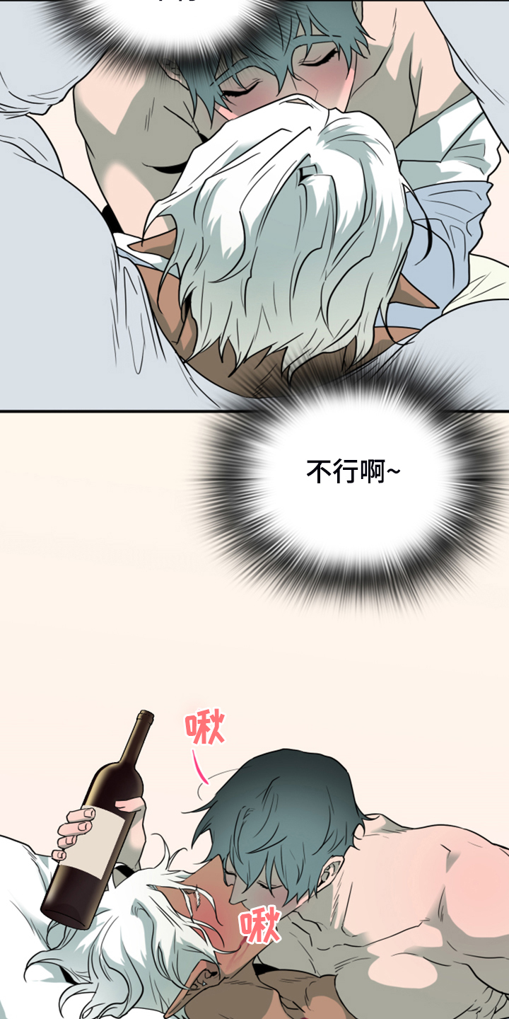 《黑焰纹章》漫画最新章节第250章【番外】红酒好棒免费下拉式在线观看章节第【13】张图片