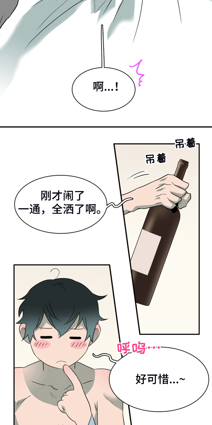 《黑焰纹章》漫画最新章节第250章【番外】红酒好棒免费下拉式在线观看章节第【5】张图片