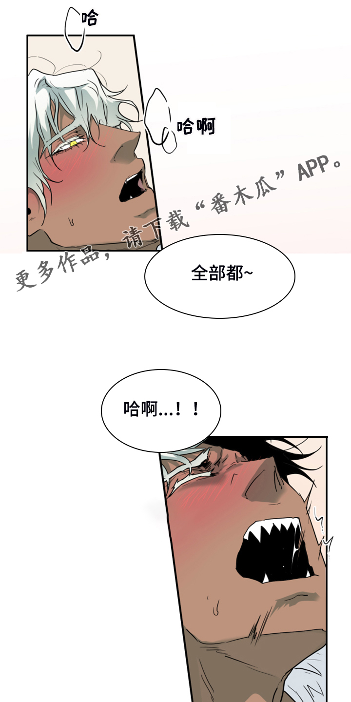 《黑焰纹章》漫画最新章节第251章【番外】醉后惨状免费下拉式在线观看章节第【39】张图片