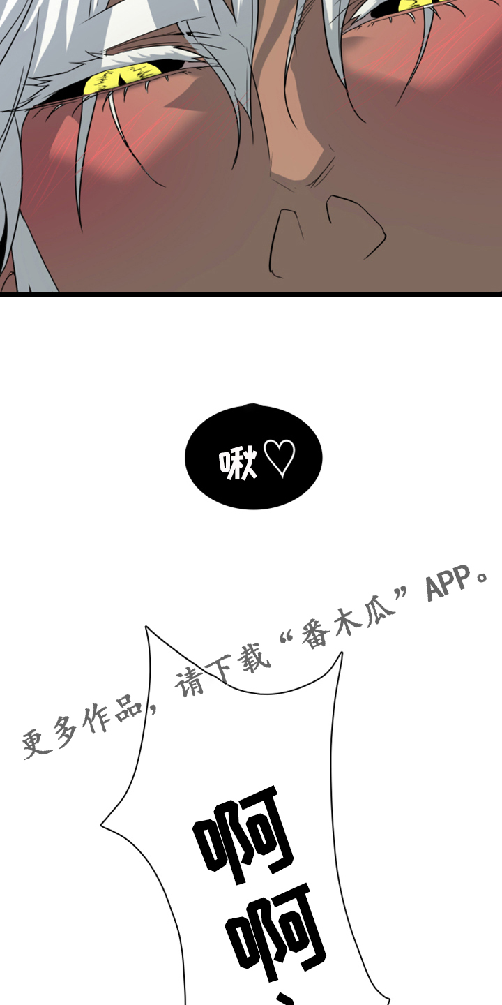 《黑焰纹章》漫画最新章节第251章【番外】醉后惨状免费下拉式在线观看章节第【2】张图片