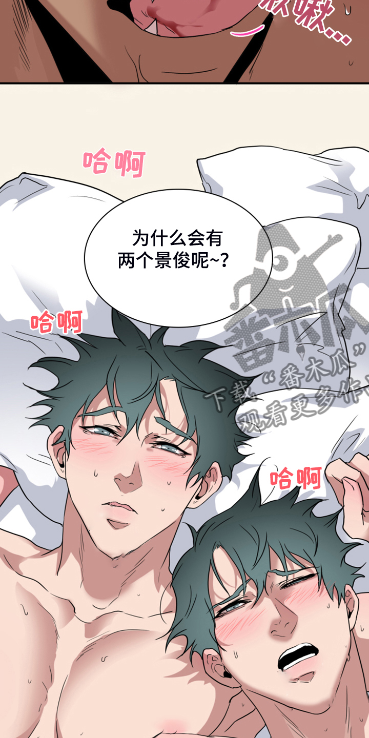 《黑焰纹章》漫画最新章节第251章【番外】醉后惨状免费下拉式在线观看章节第【21】张图片