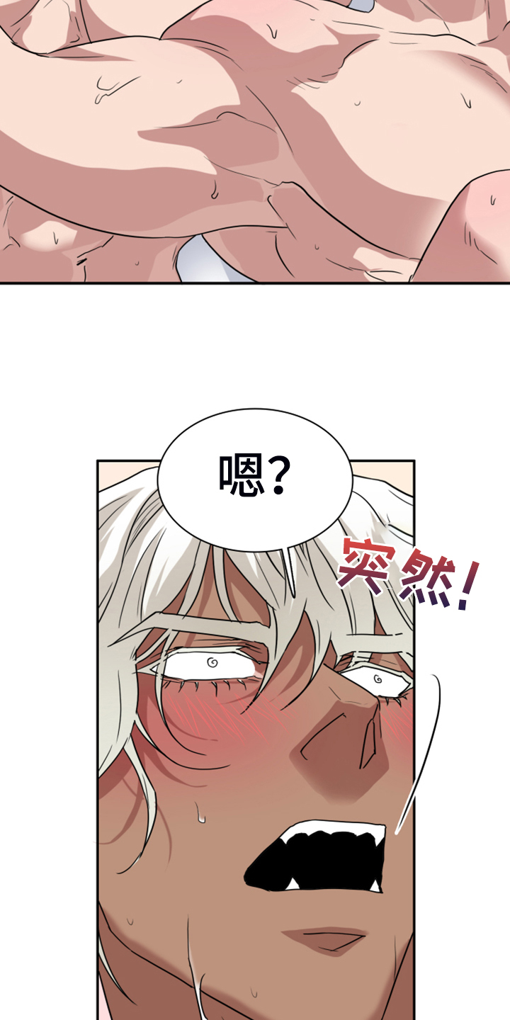 《黑焰纹章》漫画最新章节第251章【番外】醉后惨状免费下拉式在线观看章节第【20】张图片