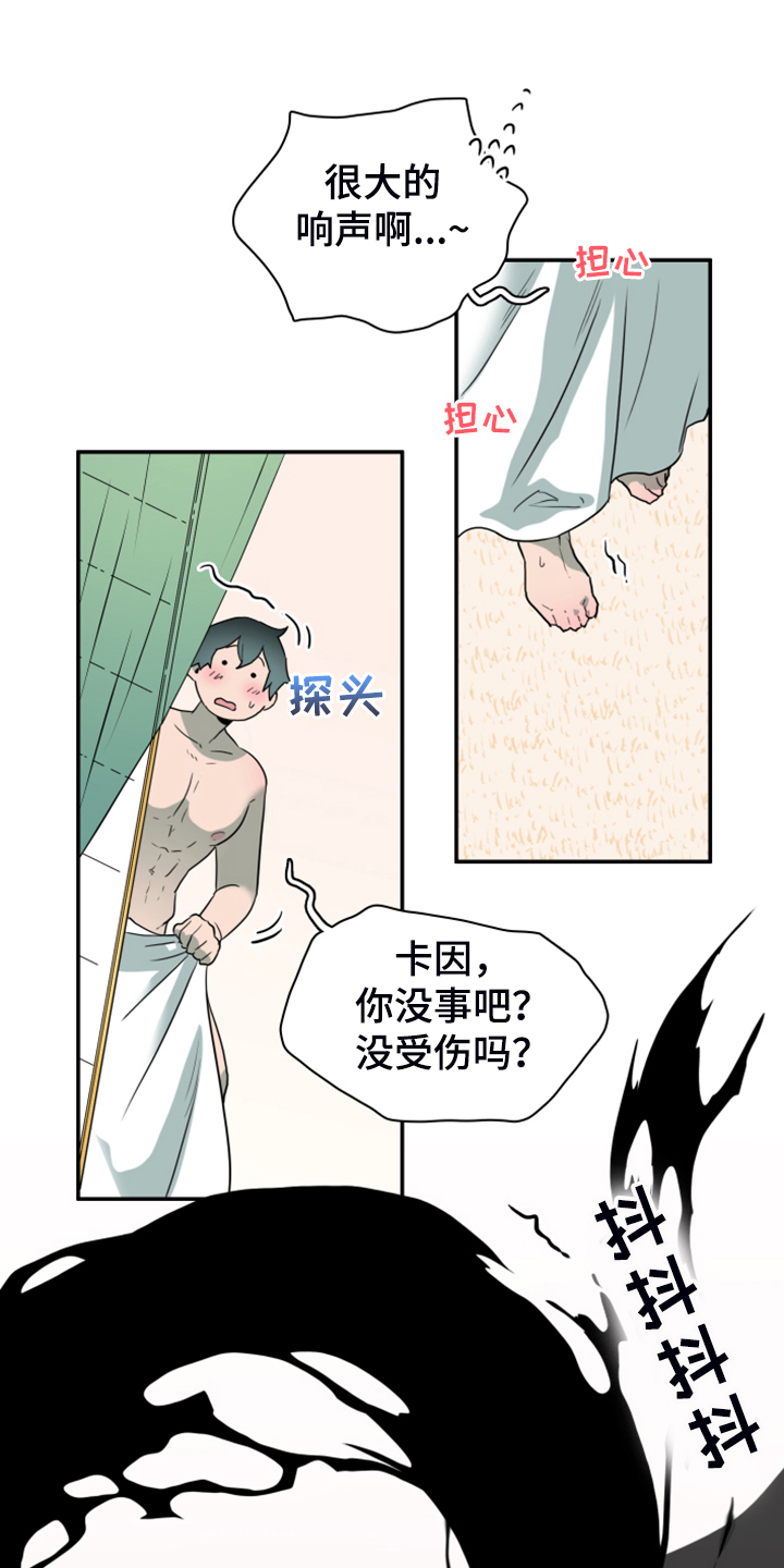 《黑焰纹章》漫画最新章节第251章【番外】醉后惨状免费下拉式在线观看章节第【12】张图片