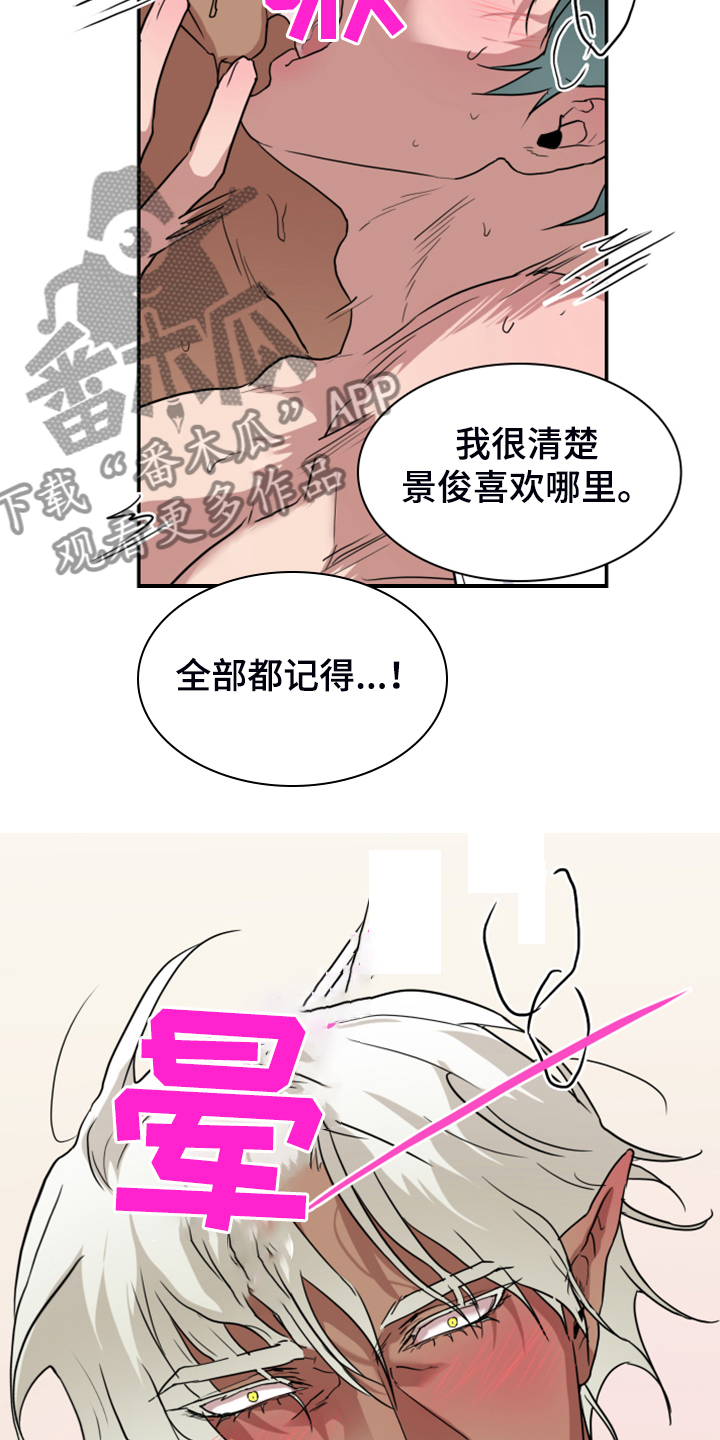 《黑焰纹章》漫画最新章节第251章【番外】醉后惨状免费下拉式在线观看章节第【23】张图片