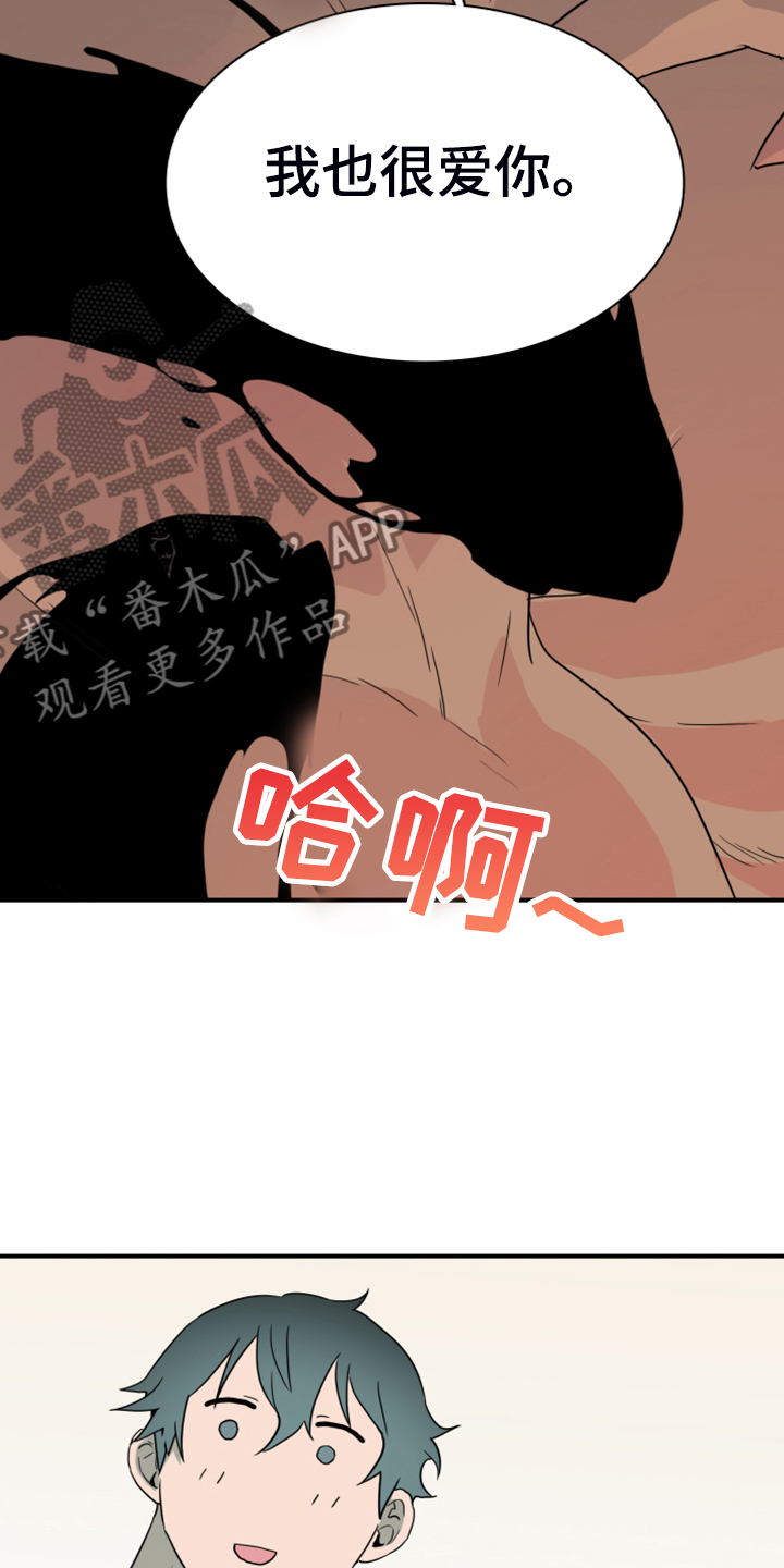 《黑焰纹章》漫画最新章节第251章【番外】醉后惨状免费下拉式在线观看章节第【10】张图片