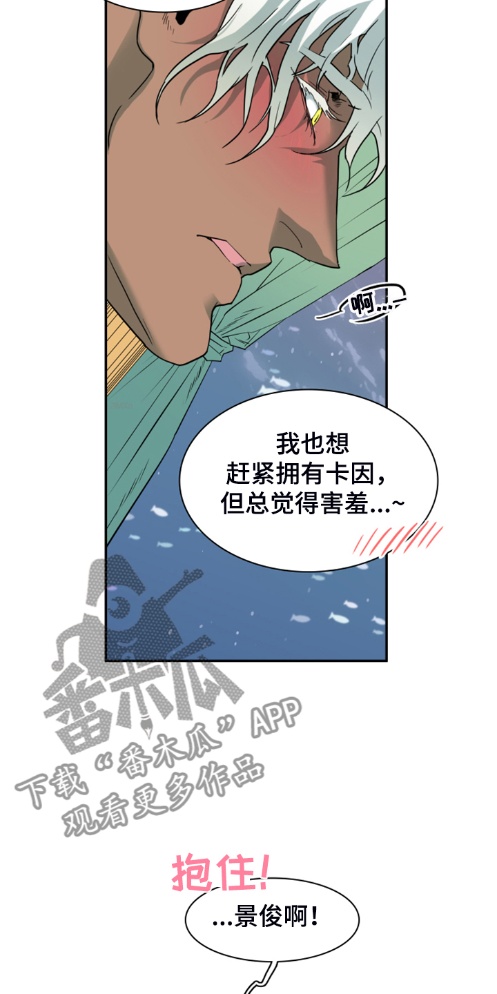 《黑焰纹章》漫画最新章节第251章【番外】醉后惨状免费下拉式在线观看章节第【28】张图片