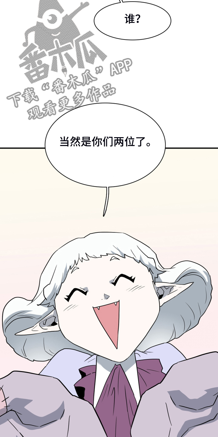 《黑焰纹章》漫画最新章节第252章【番外】更重要的事免费下拉式在线观看章节第【4】张图片