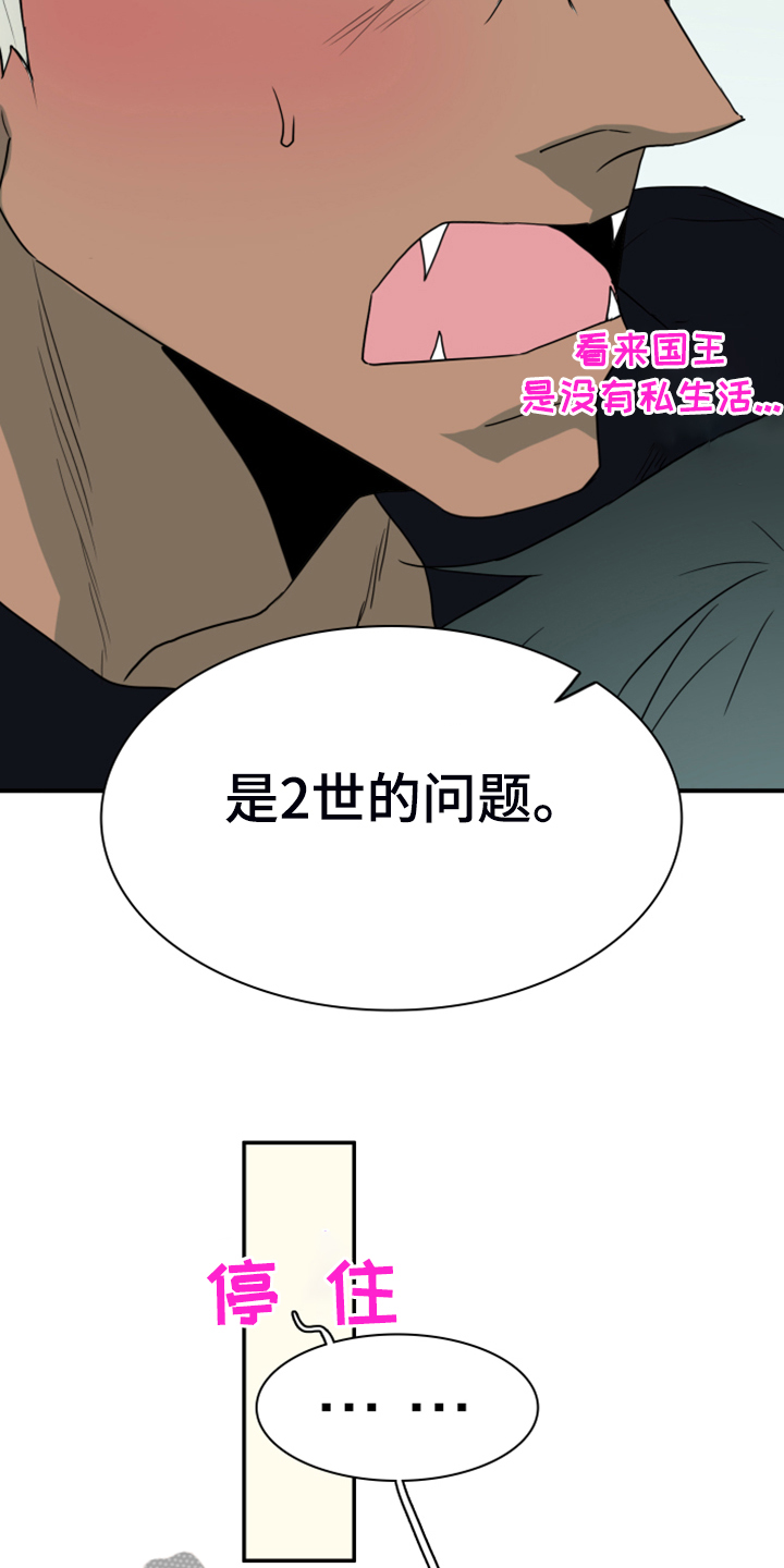 《黑焰纹章》漫画最新章节第252章【番外】更重要的事免费下拉式在线观看章节第【5】张图片