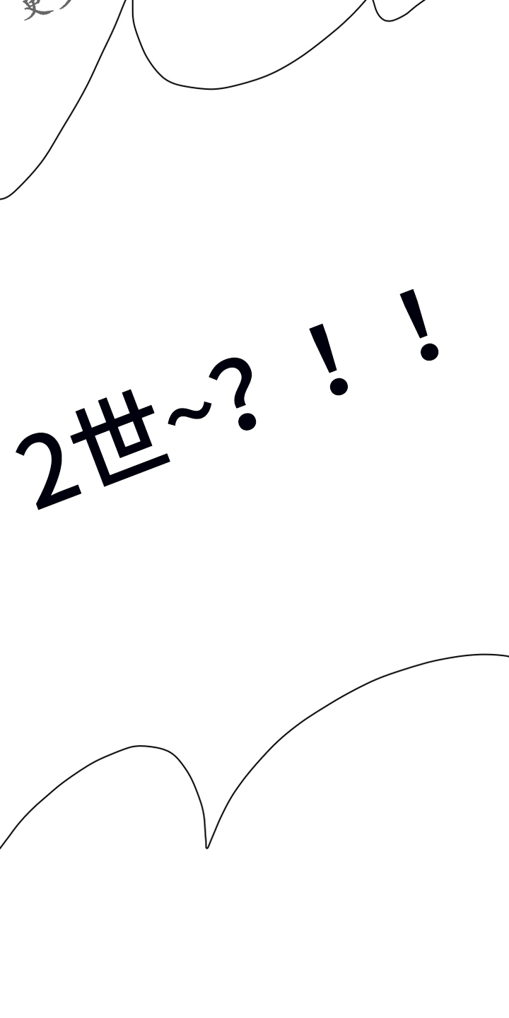 《黑焰纹章》漫画最新章节第252章【番外】更重要的事免费下拉式在线观看章节第【2】张图片