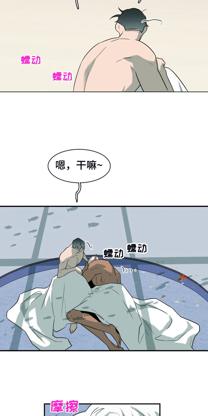 《黑焰纹章》漫画最新章节第252章【番外】更重要的事免费下拉式在线观看章节第【27】张图片