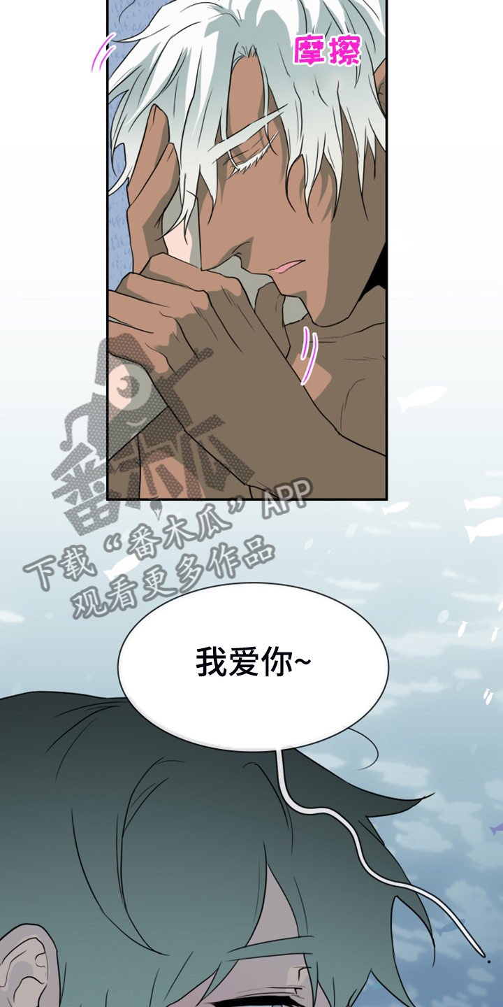 《黑焰纹章》漫画最新章节第252章【番外】更重要的事免费下拉式在线观看章节第【26】张图片