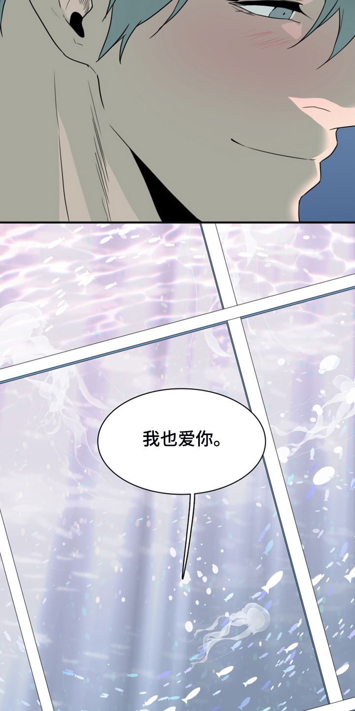 《黑焰纹章》漫画最新章节第252章【番外】更重要的事免费下拉式在线观看章节第【24】张图片