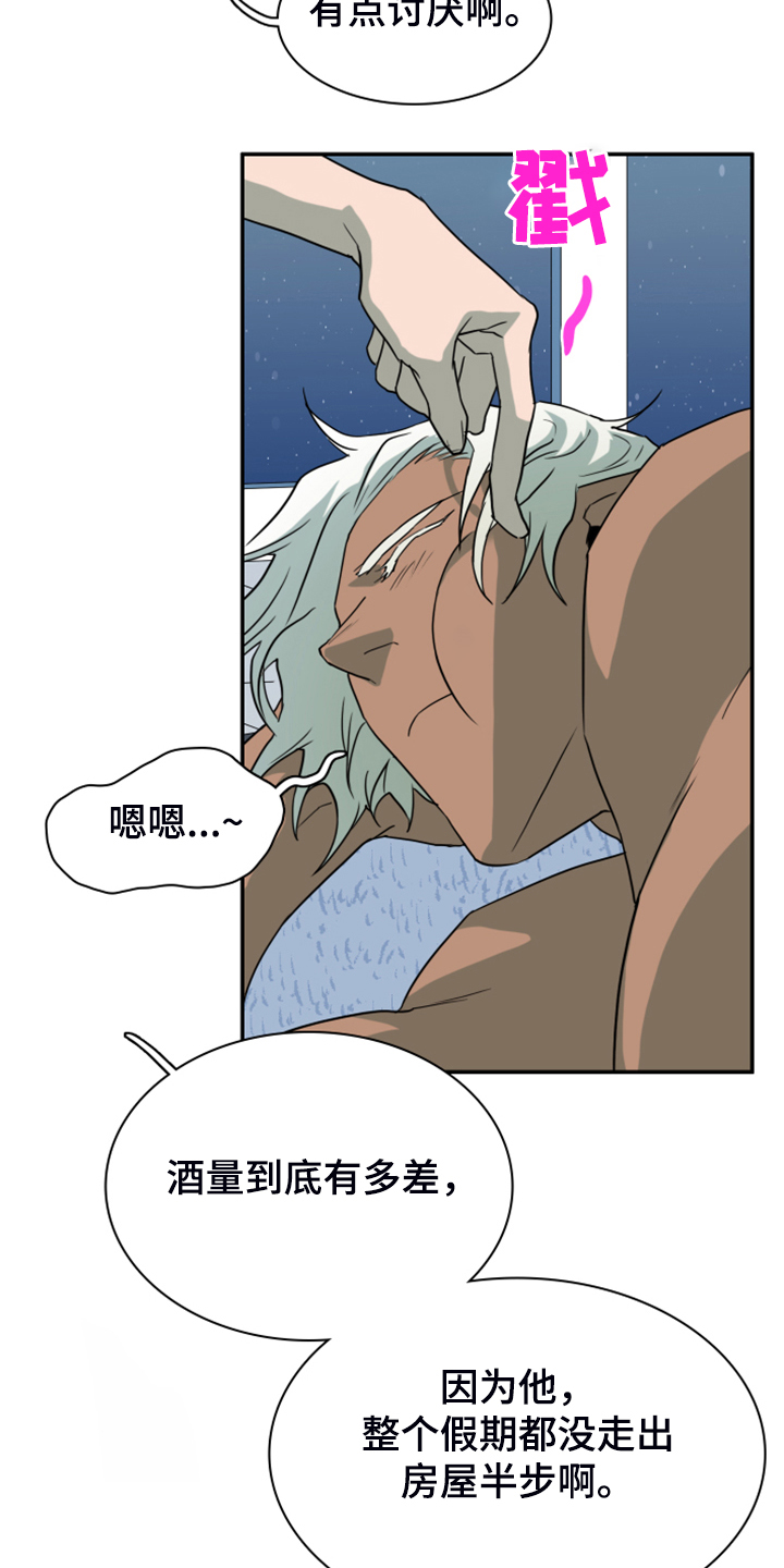 《黑焰纹章》漫画最新章节第252章【番外】更重要的事免费下拉式在线观看章节第【31】张图片