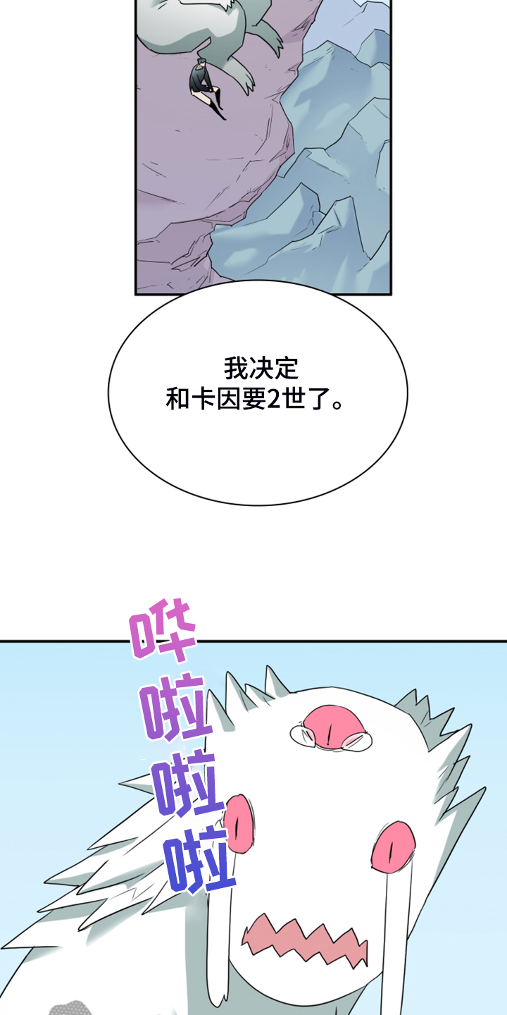 《黑焰纹章》漫画最新章节第253章【番外】地狱逐渐失控免费下拉式在线观看章节第【3】张图片