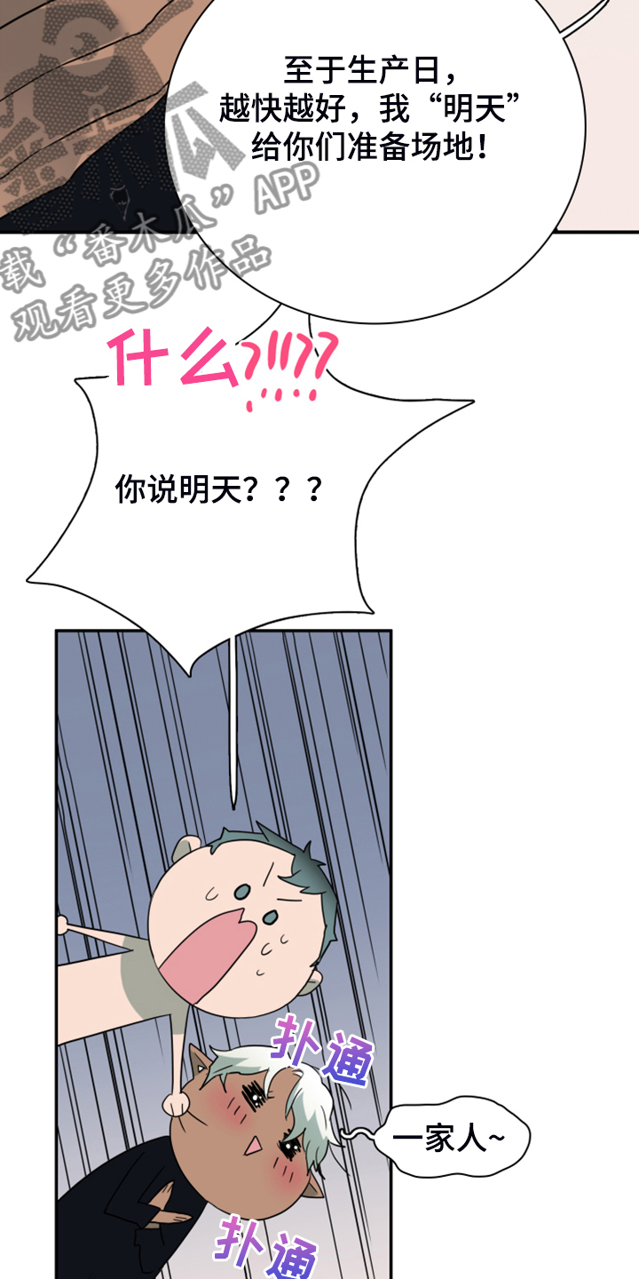 《黑焰纹章》漫画最新章节第253章【番外】地狱逐渐失控免费下拉式在线观看章节第【15】张图片