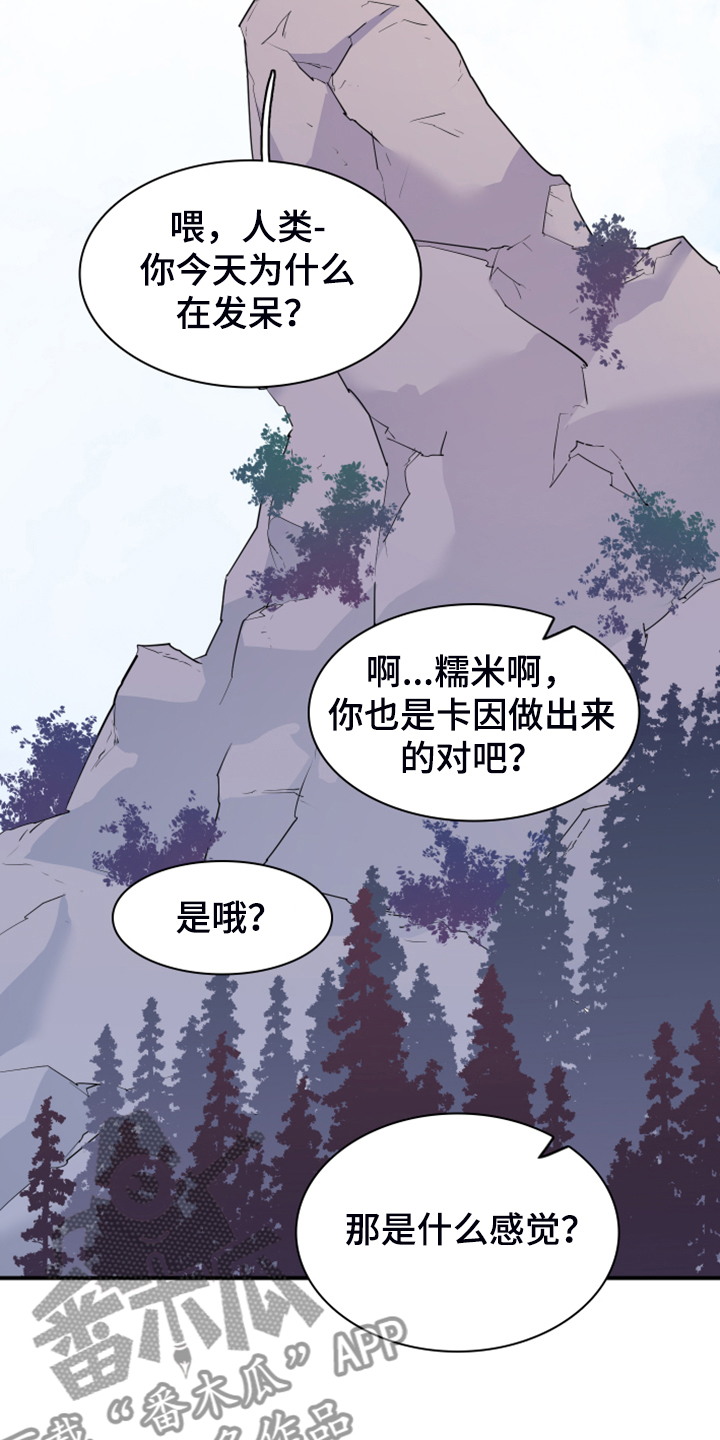 《黑焰纹章》漫画最新章节第253章【番外】地狱逐渐失控免费下拉式在线观看章节第【8】张图片