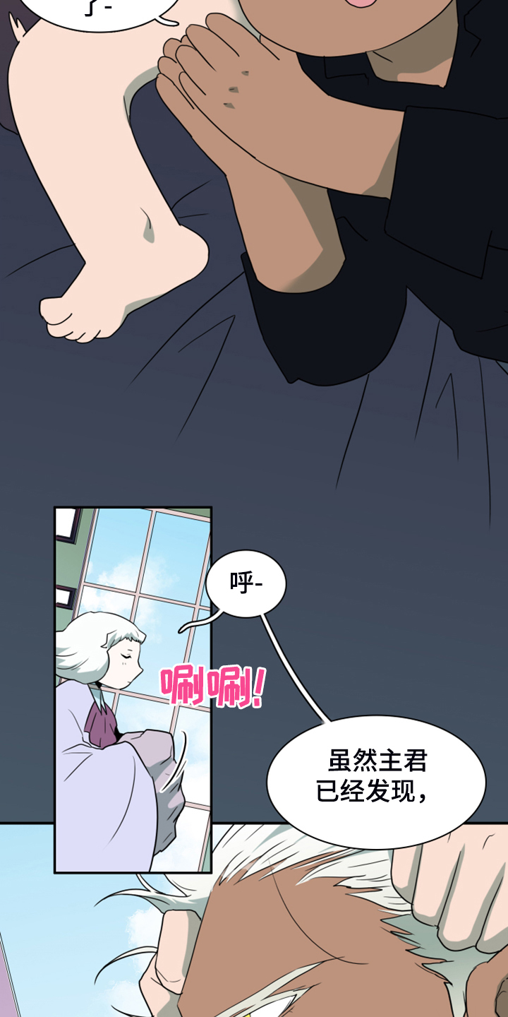 《黑焰纹章》漫画最新章节第253章【番外】地狱逐渐失控免费下拉式在线观看章节第【26】张图片