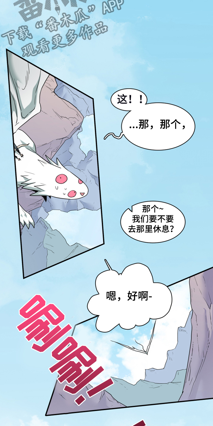 《黑焰纹章》漫画最新章节第253章【番外】地狱逐渐失控免费下拉式在线观看章节第【10】张图片