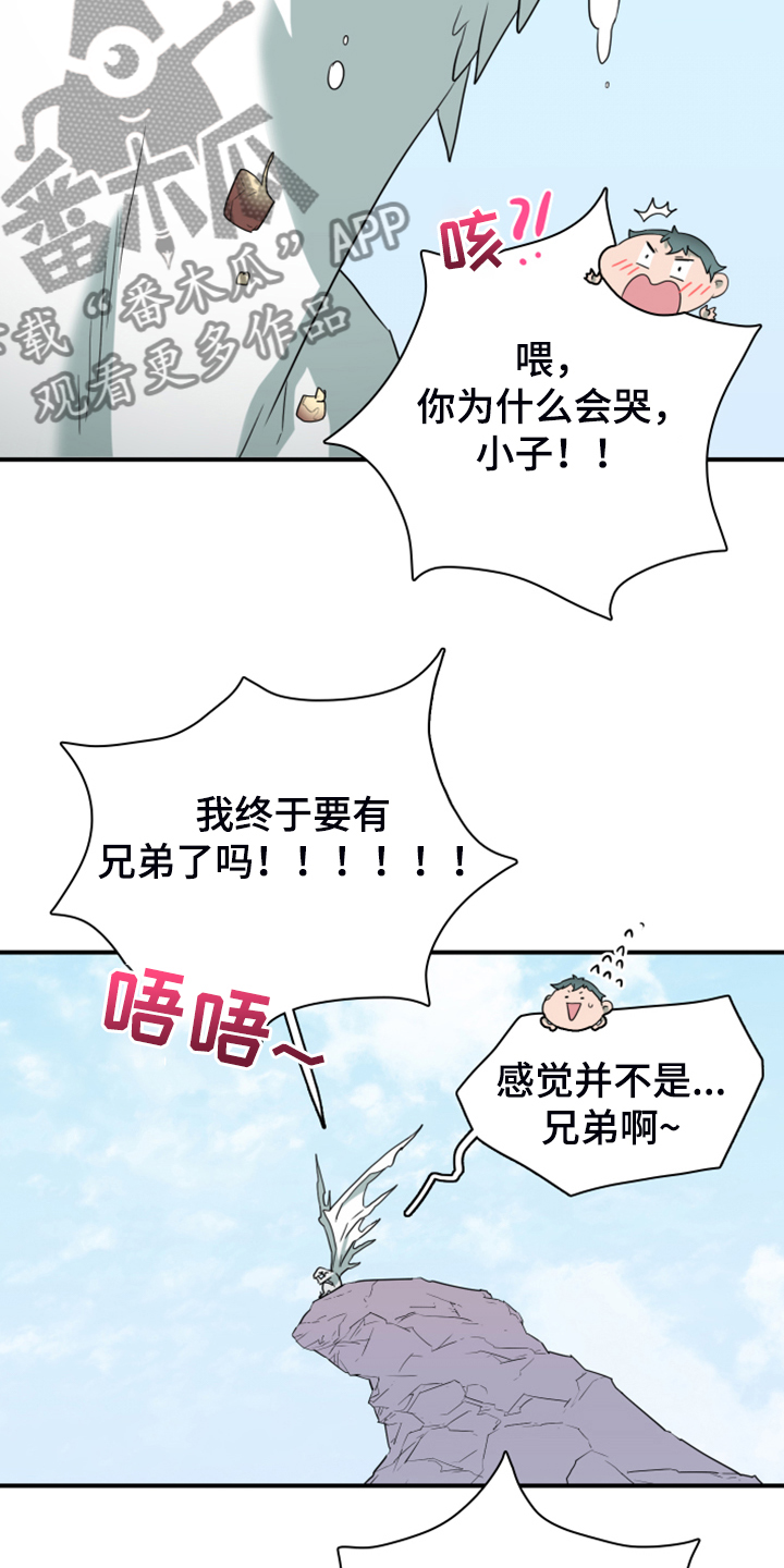 《黑焰纹章》漫画最新章节第253章【番外】地狱逐渐失控免费下拉式在线观看章节第【2】张图片