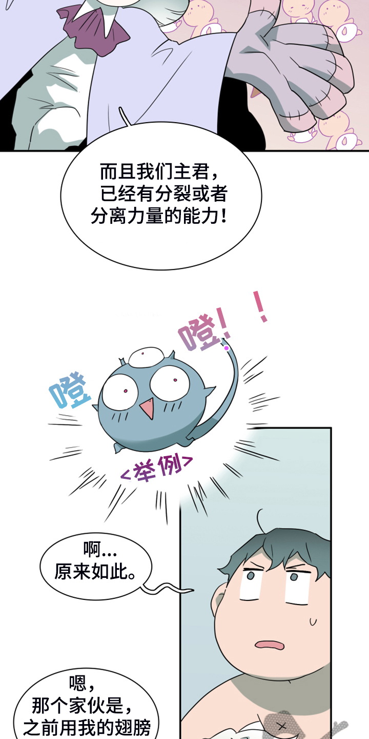 《黑焰纹章》漫画最新章节第253章【番外】地狱逐渐失控免费下拉式在线观看章节第【28】张图片