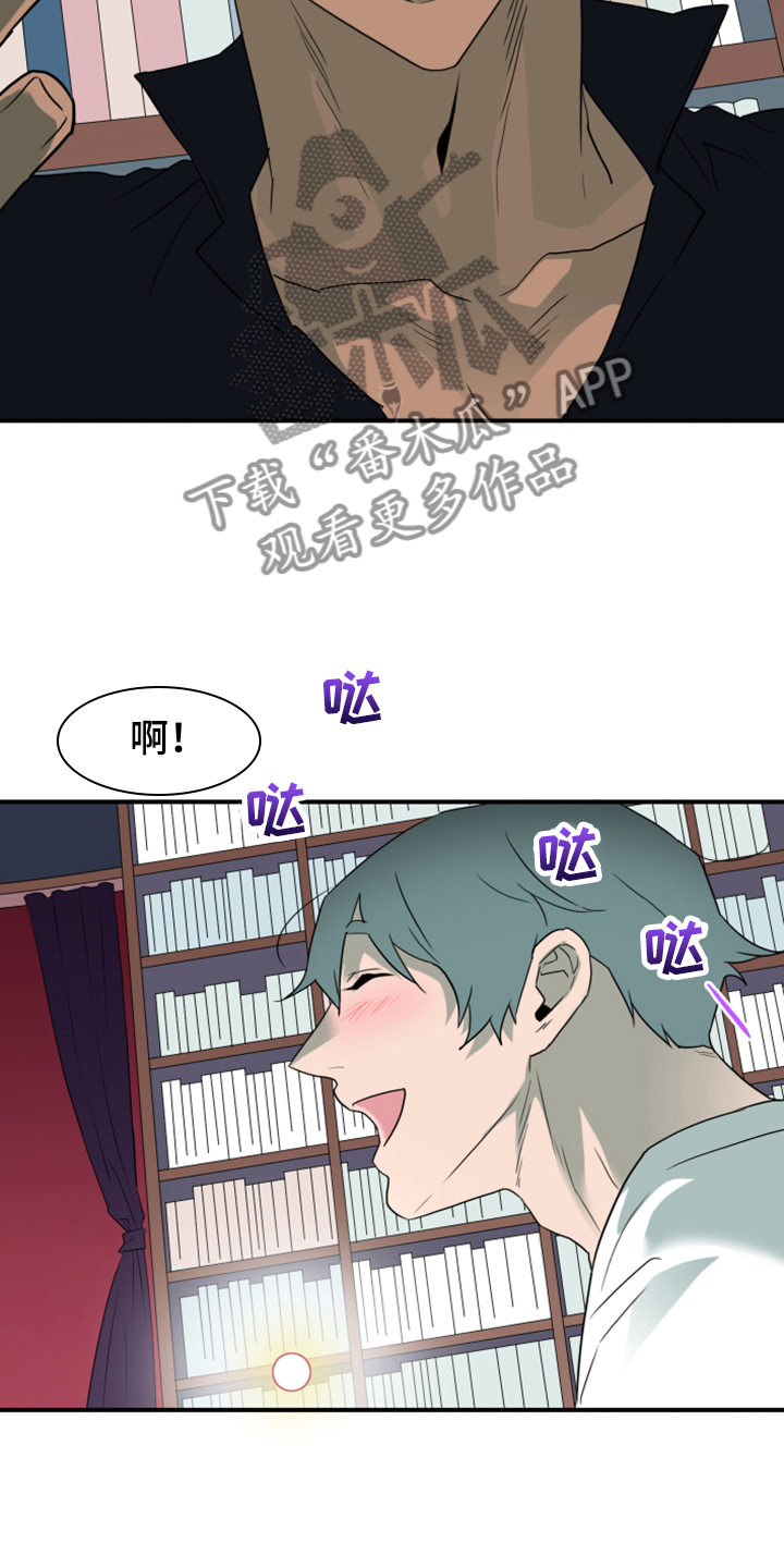 《黑焰纹章》漫画最新章节第254章【番外】迫在眉睫免费下拉式在线观看章节第【17】张图片