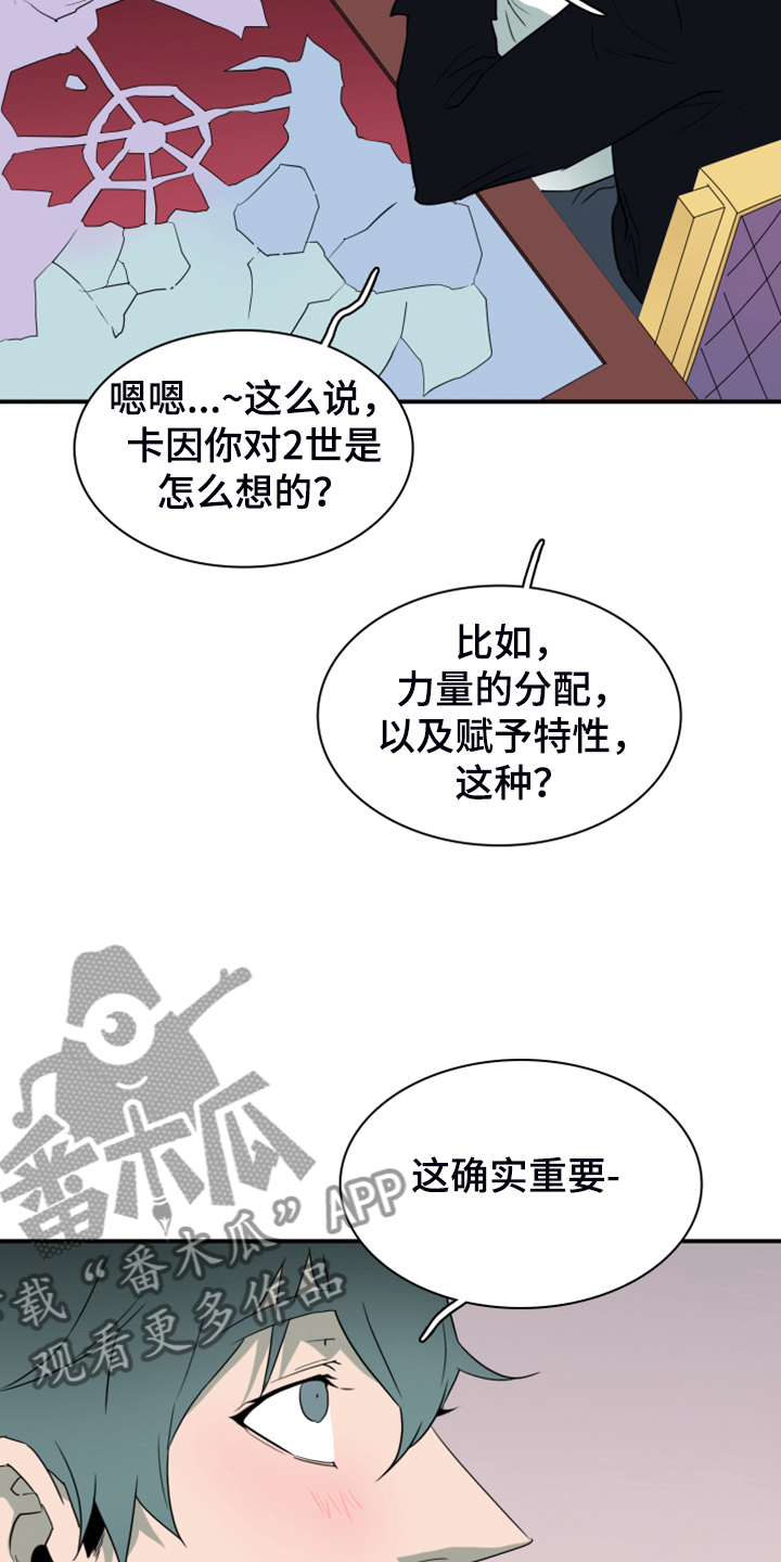 《黑焰纹章》漫画最新章节第254章【番外】迫在眉睫免费下拉式在线观看章节第【9】张图片