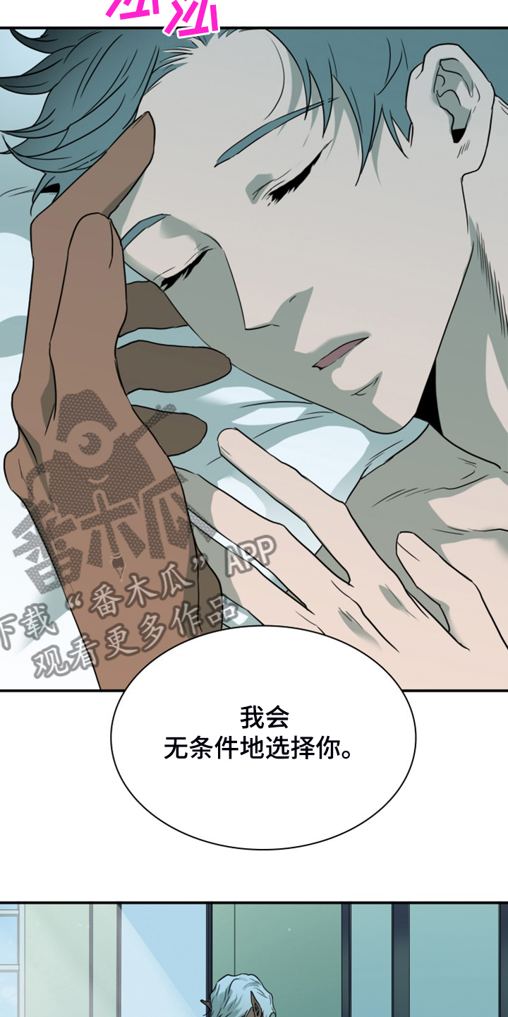 《黑焰纹章》漫画最新章节第255章【番外】孕育生命免费下拉式在线观看章节第【4】张图片