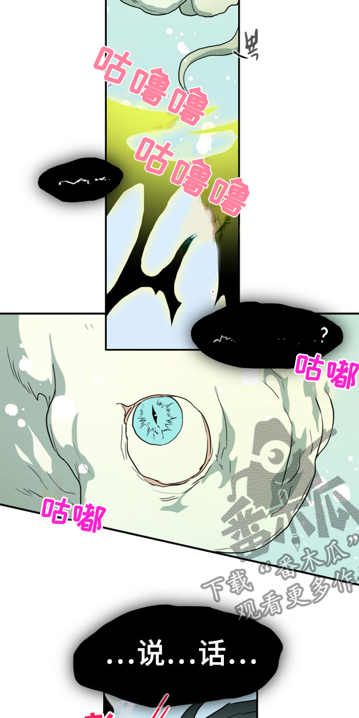 《黑焰纹章》漫画最新章节第256章【番外】诞生免费下拉式在线观看章节第【16】张图片