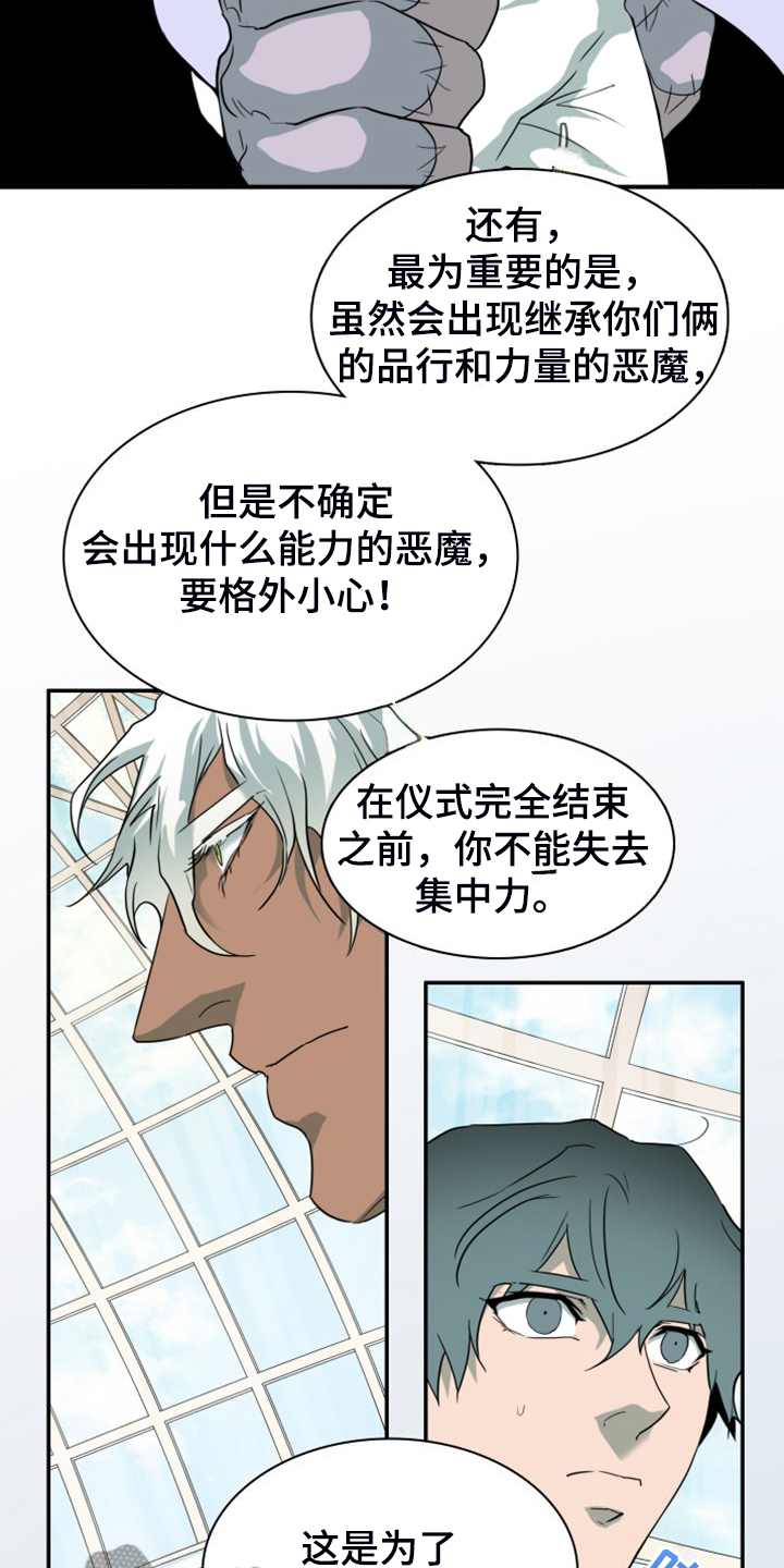 《黑焰纹章》漫画最新章节第256章【番外】诞生免费下拉式在线观看章节第【29】张图片