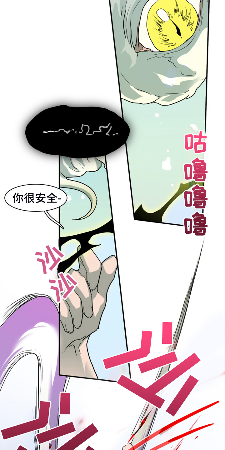 《黑焰纹章》漫画最新章节第256章【番外】诞生免费下拉式在线观看章节第【13】张图片