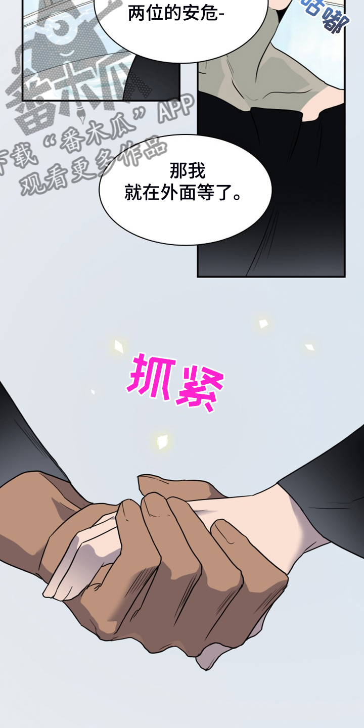 《黑焰纹章》漫画最新章节第256章【番外】诞生免费下拉式在线观看章节第【28】张图片